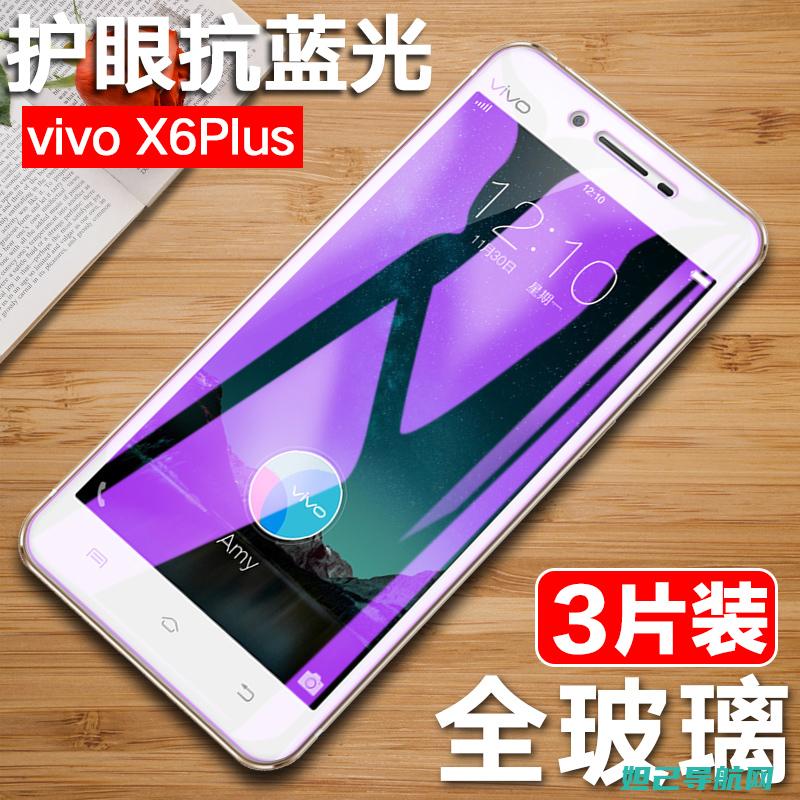 Vivox6a 官方刷机教程大全 (vivox6plus)