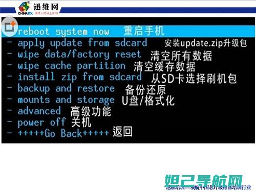 详尽刷机教程：一步一步带你了解红米四x的刷机流程 (详尽刷机教程下载)