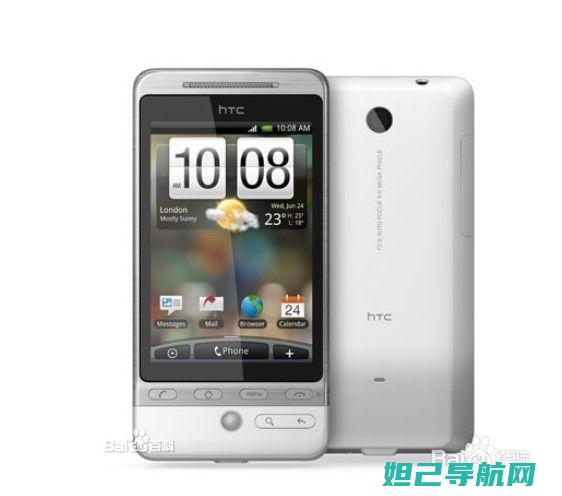 详尽的HTC S710E刷机教程，从入门到精通一步到位 (详尽的意思和含义)