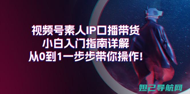 一步步带你进入DFU恢复模式刷机：手机重生，从教程开始 (一步步带你进步的成语)