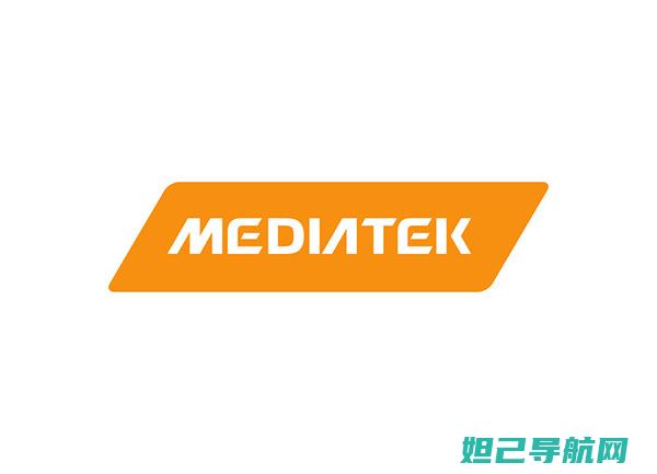 联发科MTK手机刷机全攻略：从入门到精通的详细教程 (联发科mtk属于什么级别)