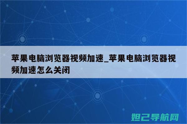 快速解决苹果6使用过程中出现的常见问题 (快速解决苹果手机充电过热)