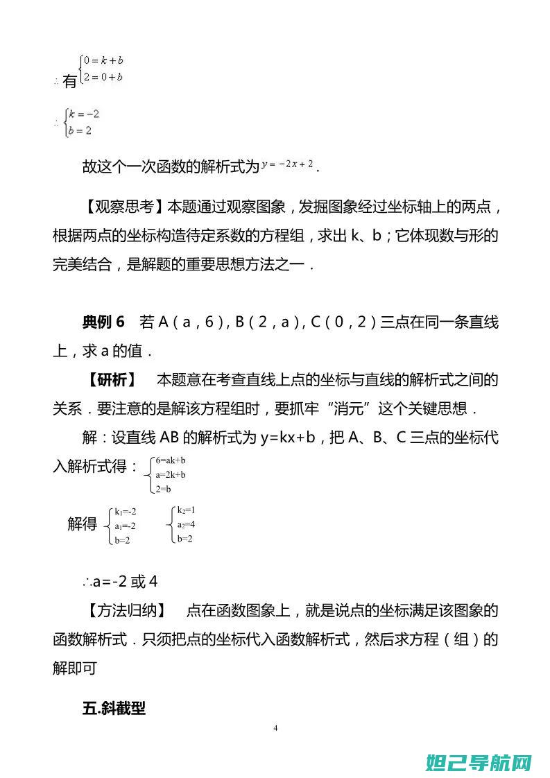 全面解析y13l刷机步骤，轻松掌握一键刷机技巧 (全面解析运动训练理念)