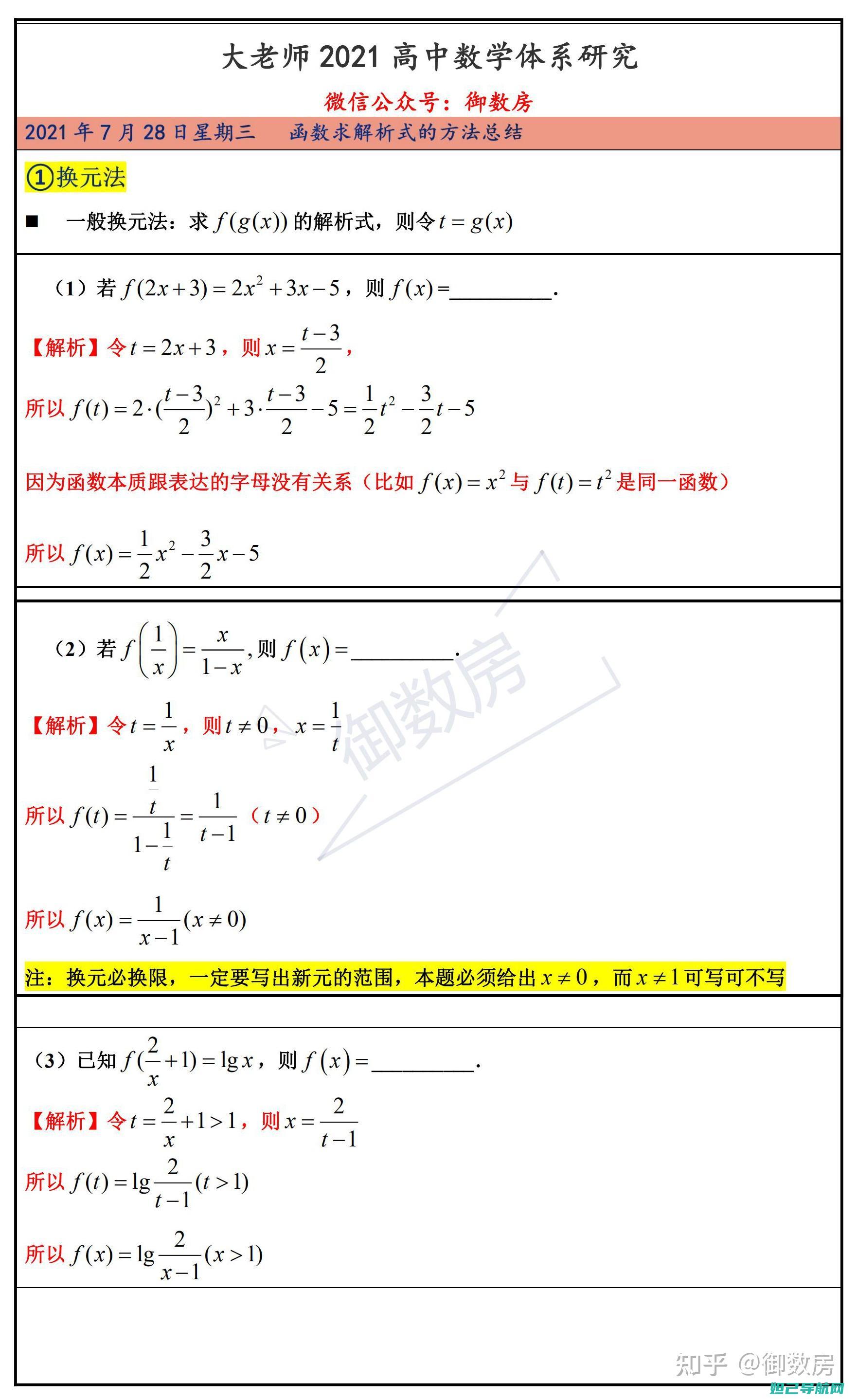 全面解析：S8韩版手机刷机教程大全 (全面解析少女时代关系)