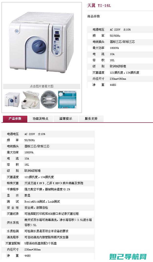 天语e616手机刷机教程详解 (天语e630a相机)