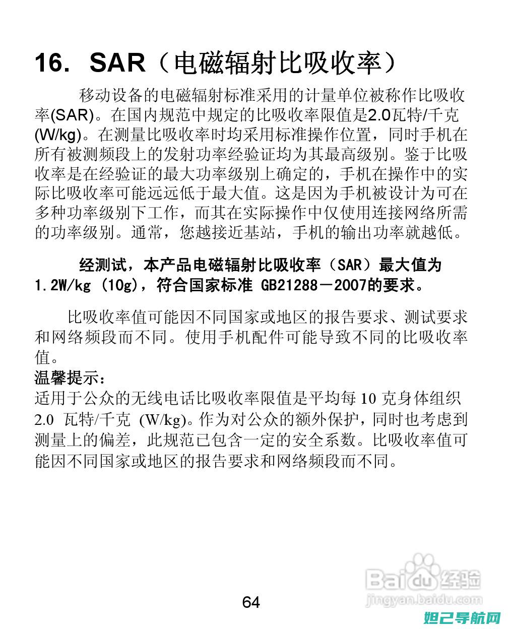 中兴u790手机卡刷机全攻略：一步步教你如何操作 (中兴u790刷机包)