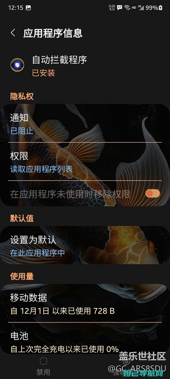 揭秘三星盖世5刷机教程：从准备到操作全程解析 (揭秘三星盖世之谜)