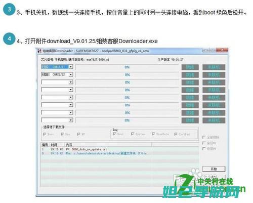 【教程】酷派双T按键手机的刷机指南，轻松掌握技巧 (酷派ⅹ10)