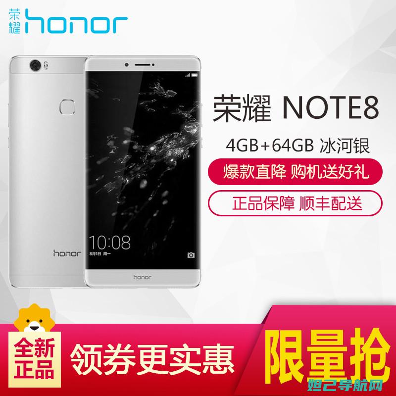 华为note8刷机方法与技巧分享，视频教程带你轻松搞定 (华为note12)