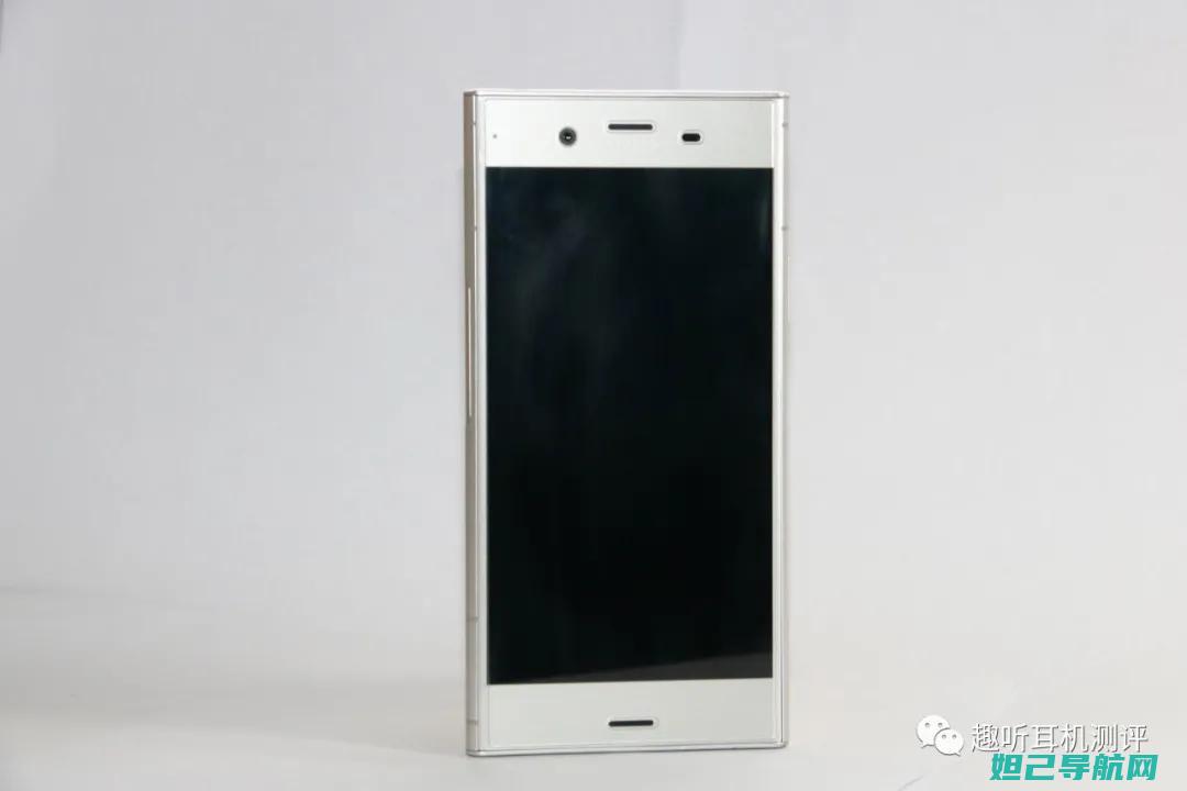 港行XZ1手机刷机详细教程