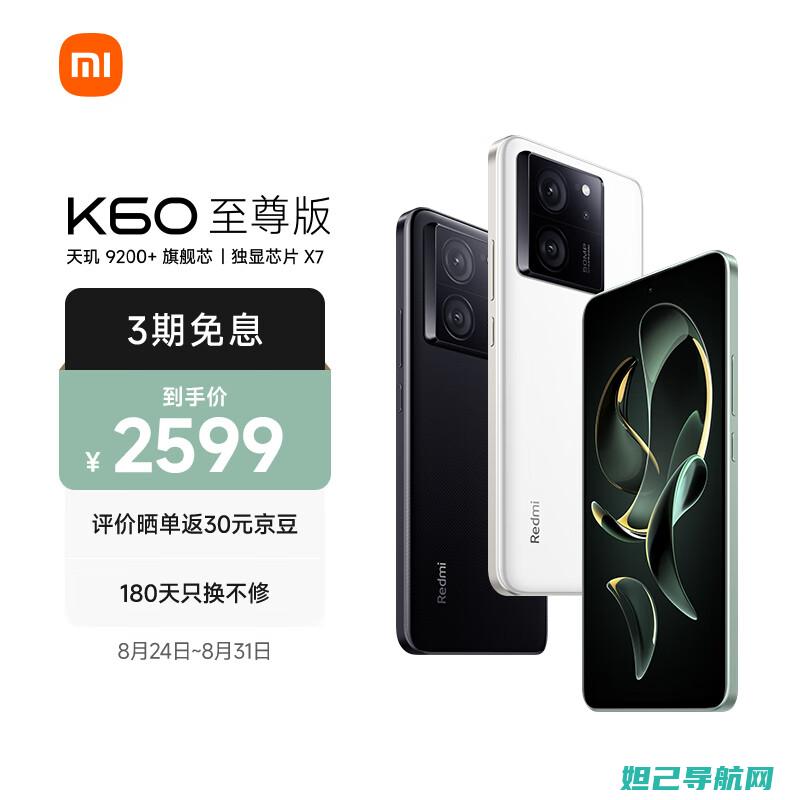 K860i电脑升级必备：全面指南刷机教程，提升性能从此开始