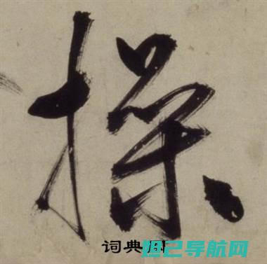 步骤解析与操作指南：k52t38刷机教程详解 (步骤解析与操作系统)