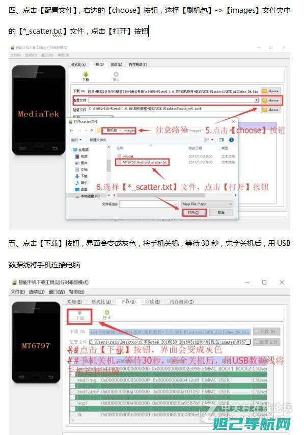 解锁欧新v908新技能：刷机教程与操作指南 (欧新v5)