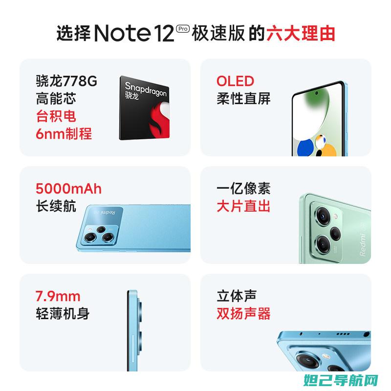 小米Redmi 4A全面解析：轻松刷机教程 (小米redmi note 12)