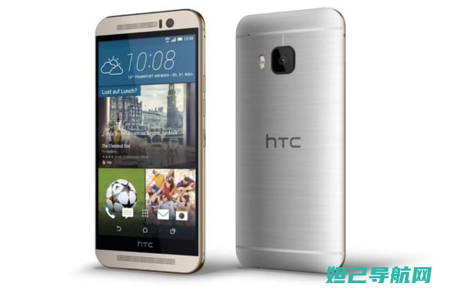 HTC M9Plus刷机教程大全：从入门到精通，轻松搞定手机刷机 (htcm9pw参数)