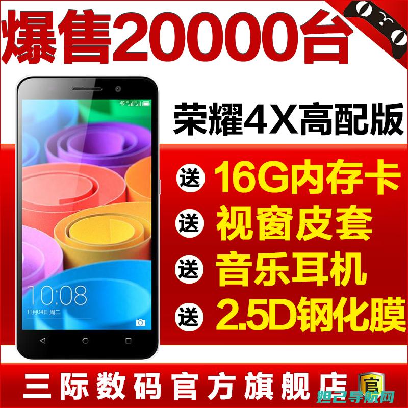 畅玩4手机解锁失败及无法刷机解决方法详解 (畅玩手机解除耳机模式怎么弄)