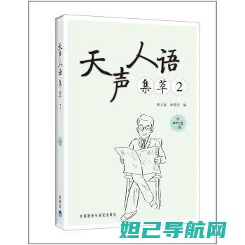 深入了解天语手机士星刷机：实用教程助你成为刷机高手 (什么是天语)