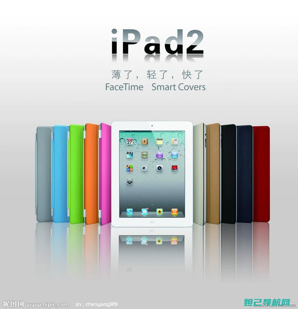 iPad 2新手必学：详细刷机教程，让你的设备焕然一新 (iPad2新电池寿命)