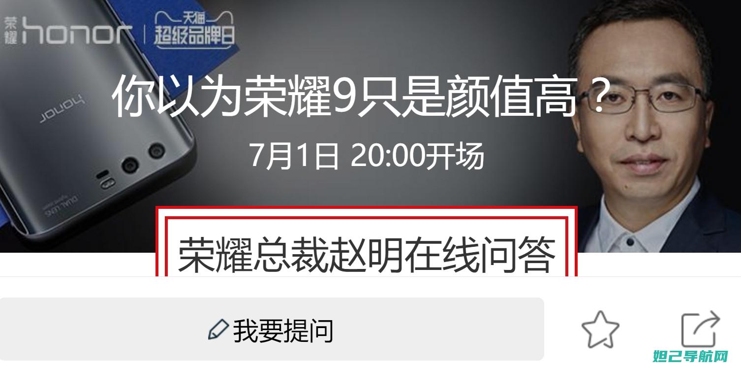 详尽解析荣耀7救砖刷机教程视频，让你的手机重获新生 (荣耀了解)