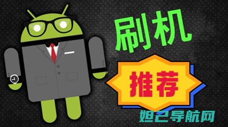 华为m7线刷机教程：一步步解锁手机新技能 (mate7线刷)