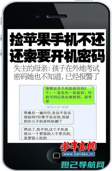 捡到苹果iPad如何操作刷机解锁？详细教程分享 (捡到苹果ipad怎么处理才能自己用)