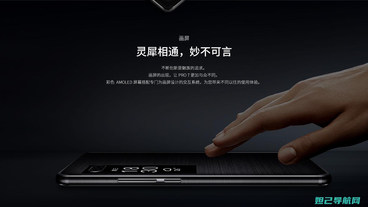 魅族pro 7刷机教程全解析：一步步带你掌握刷机技巧 (魅族pro7plus)