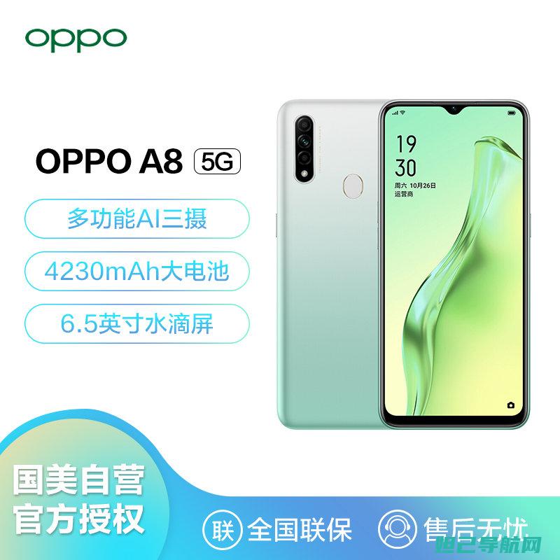 OPPOR830S手机详细刷机教程