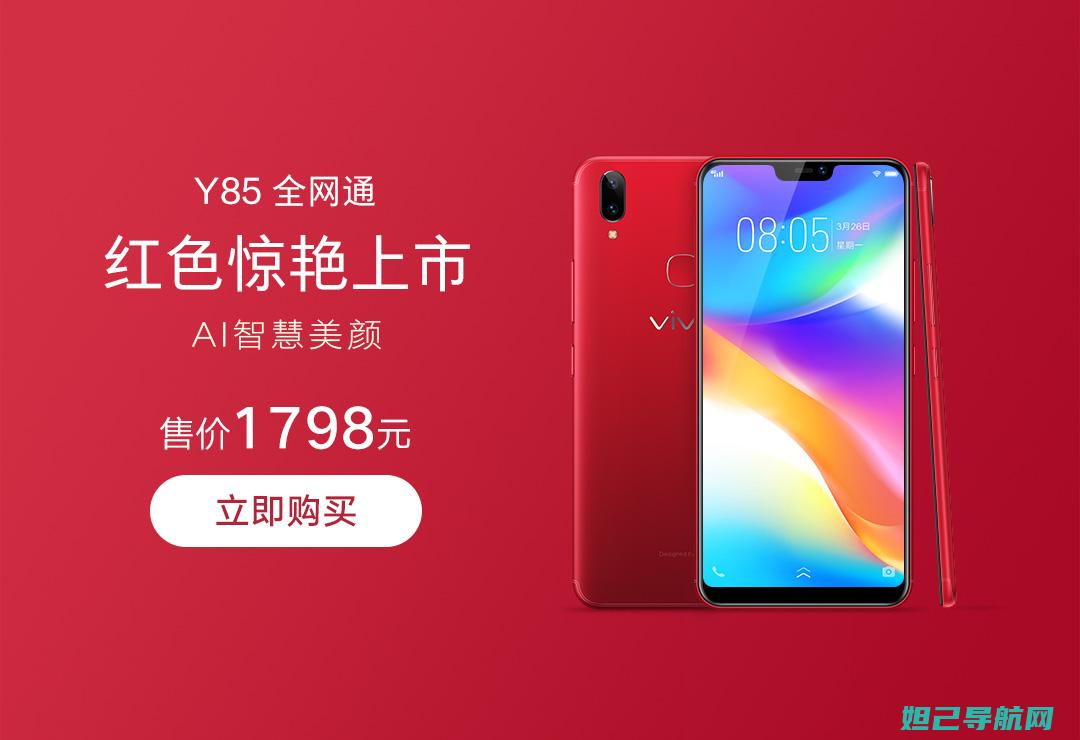 全新Vivoy28l手机图片教程