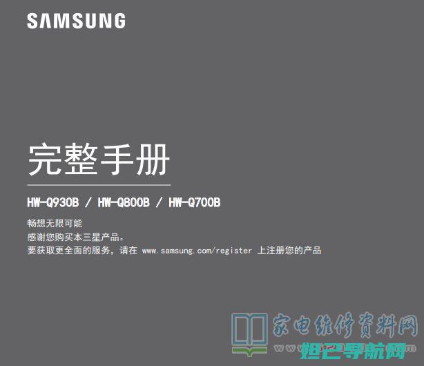 详解三星Galaxy S9 959刷机步骤，图文教程助你轻松上手 (详解三星0e门)