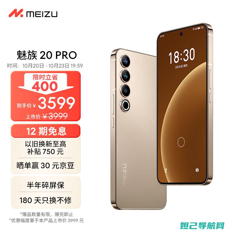 专业级魅族pro 7刷机教程视频，轻松掌握手机刷机技巧 (魅族全系)