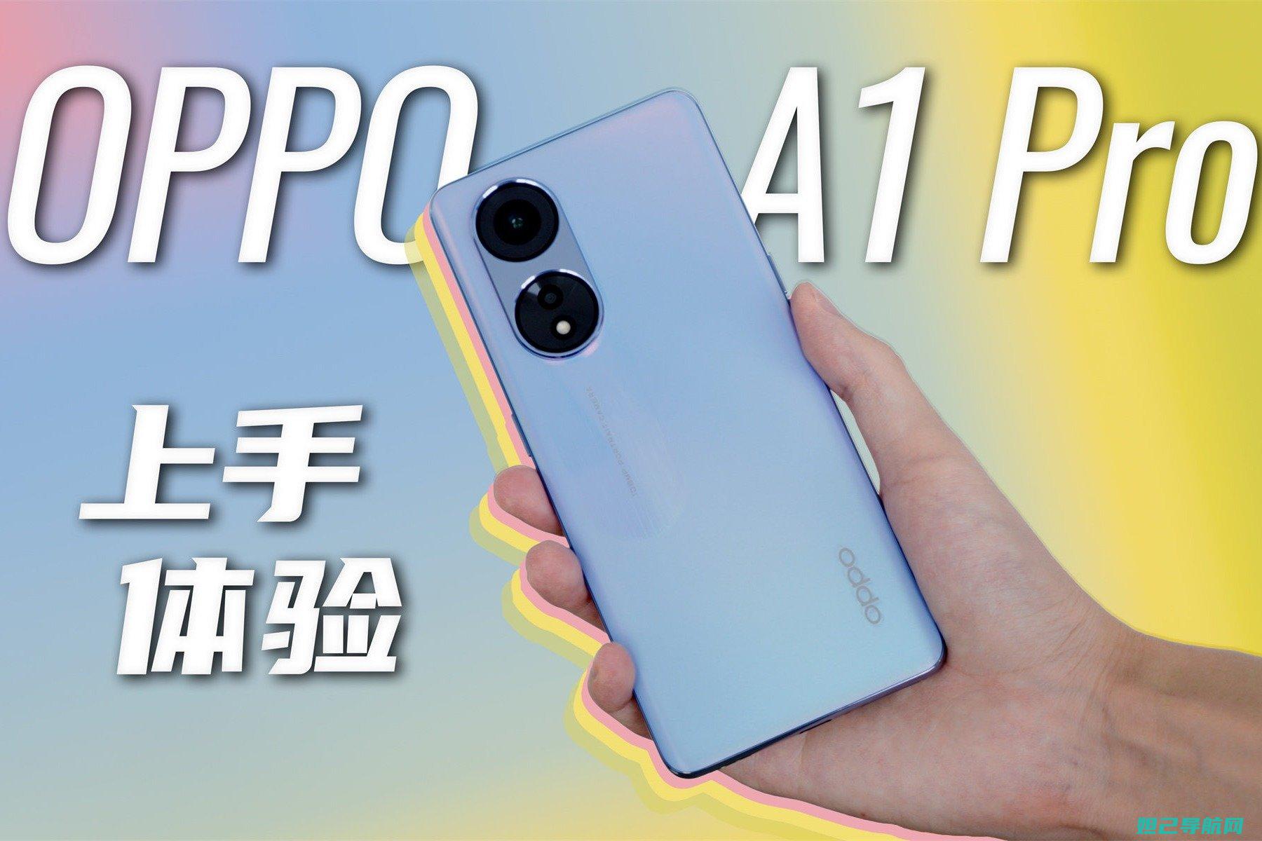 oppon1t手机刷机指南，详细教程助你轻松上手 (oppon1图片)