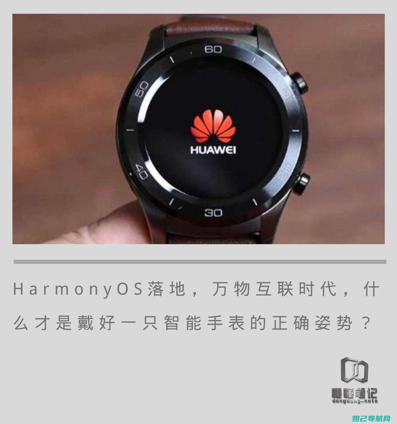 华为Watch国际版自定义体验升级：详细刷机教程分享 (华为watch 4 pro)