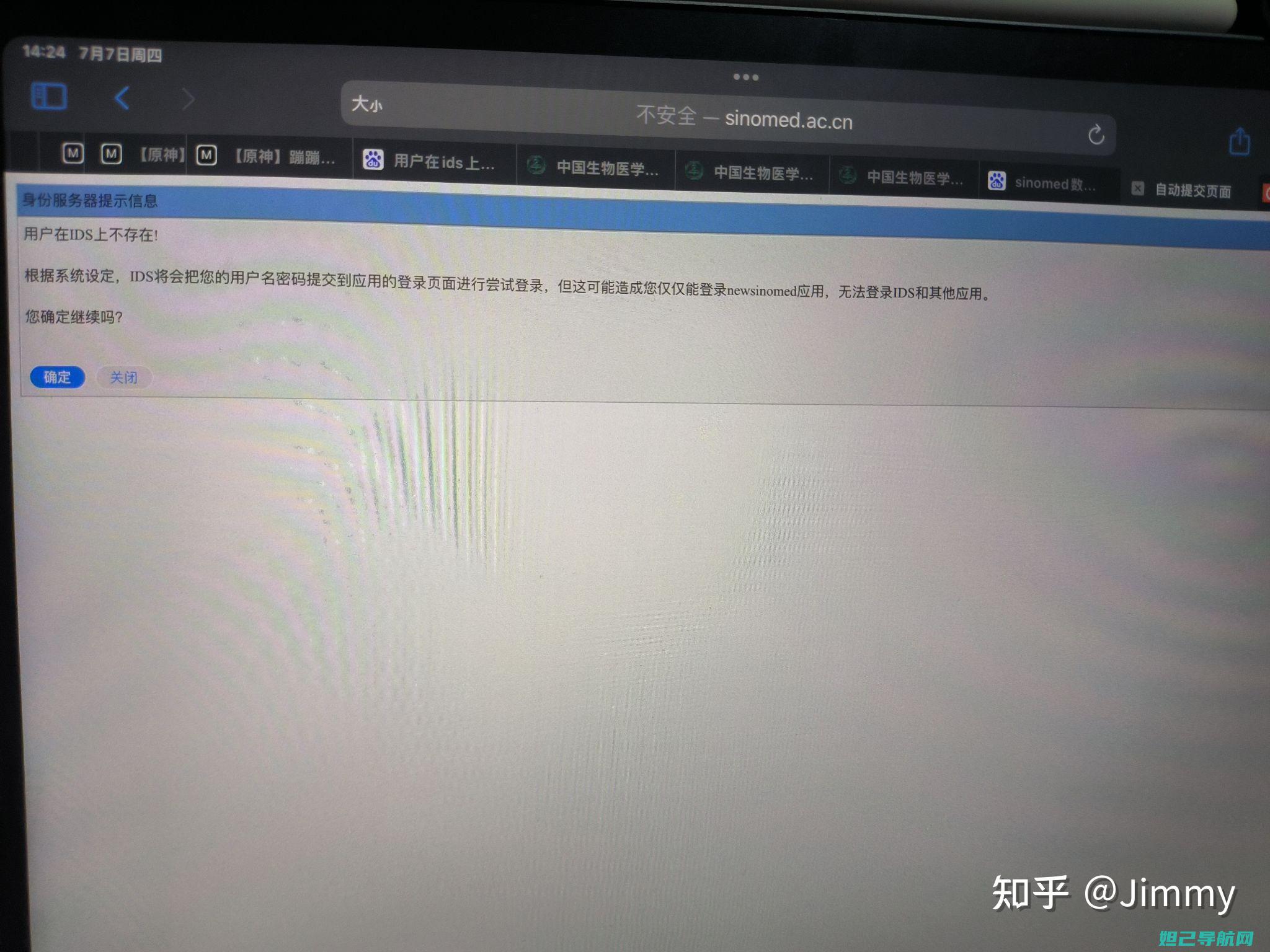 无需ID密码的苹果7刷机完整教程 (不需要id密码的软件)