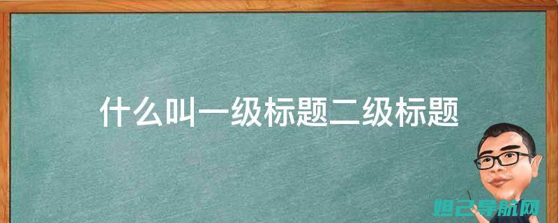 标题二：如何刷机酷派大神3？专业教程分享，轻松上手 (标题二如何根据标题一重新编号)