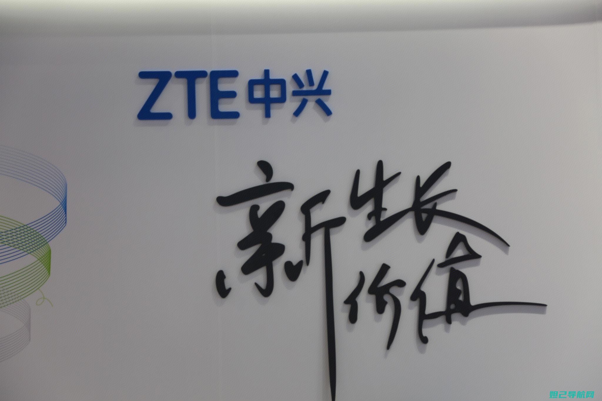 ZTE中兴平板电脑全面解析：轻松掌握刷机方法与步骤 (zte中兴平板)