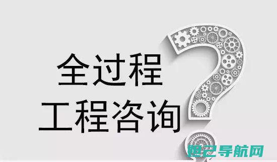 全面解析工程模式刷机：步骤教程详解 (全面解析工程包括)