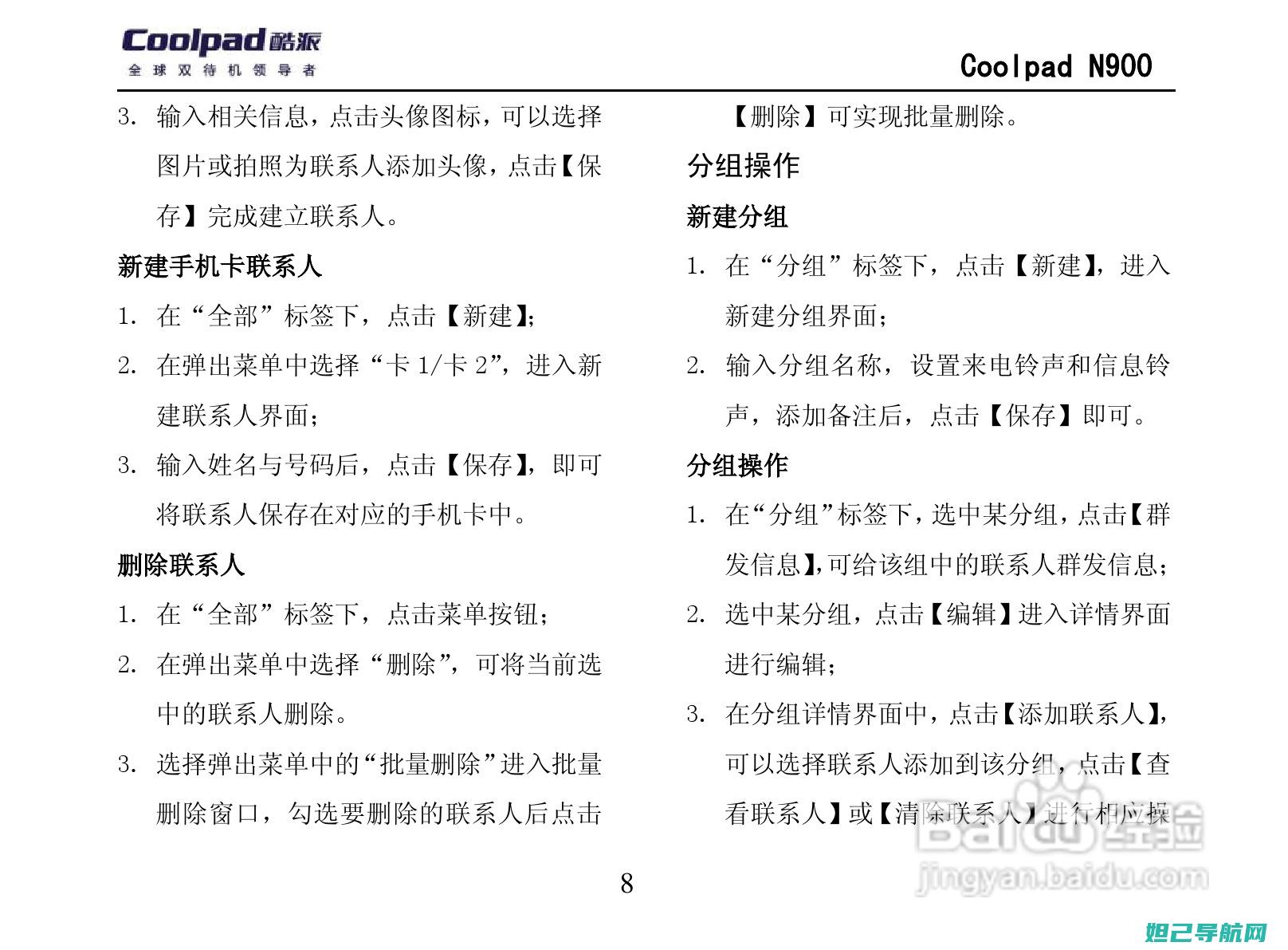 酷派N900刷机教程大全，一步步带你玩转手机刷机 (酷派N900+)