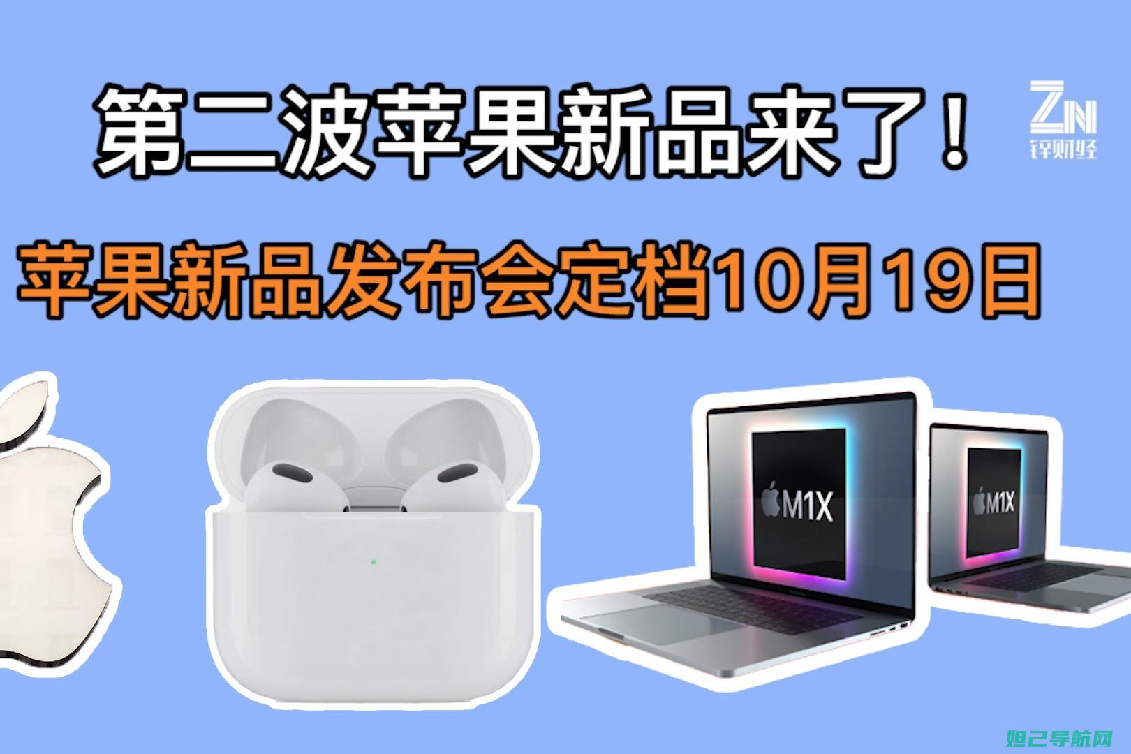 全新详解：苹果笔记本刷机教程大全 (iphone新品介绍)