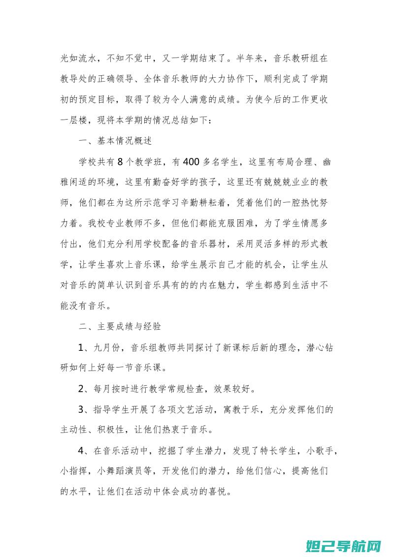 总结篇：总结全文内容，分享一些实用的经验和建议。 (总结)