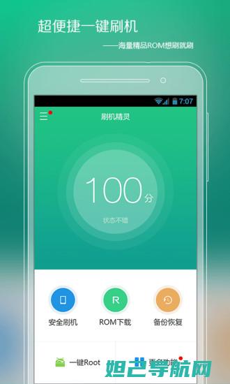 刷机精灵视频教程：一步步教你如何使用刷机精灵 (刷机精灵视频下载)