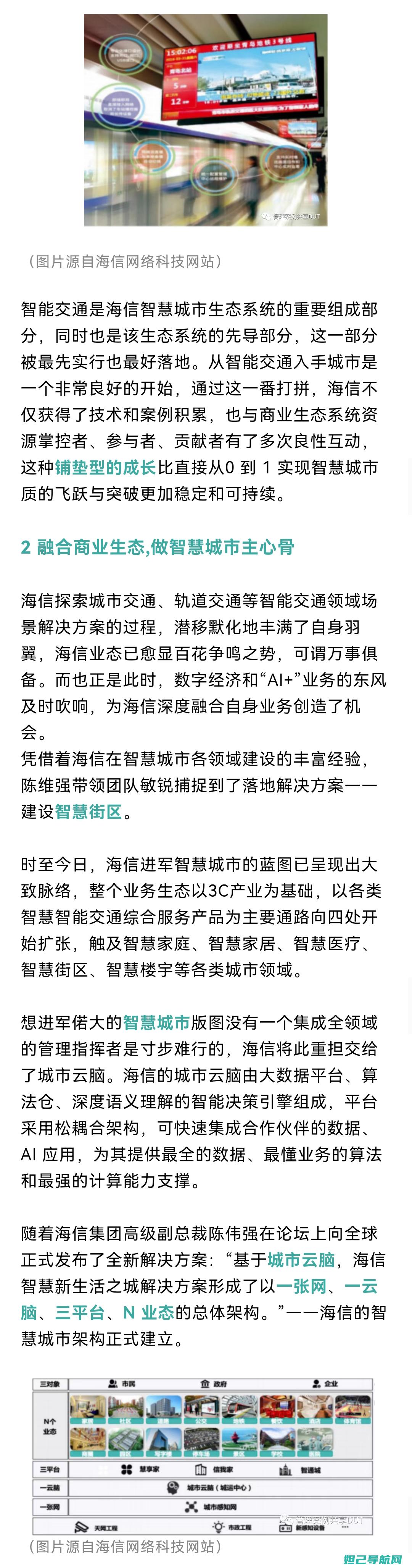 全面解析海信U950卡定制刷机步骤与技巧 (海信ⅴid)