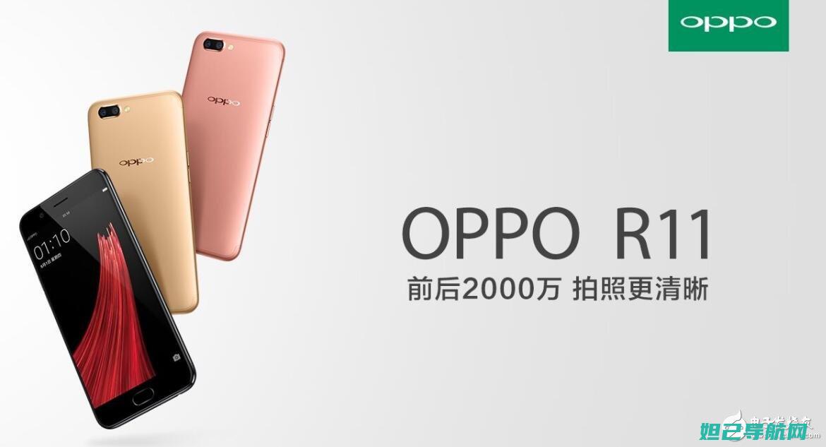 OPPOR11S手动刷机教程：一步步指导，轻松完成手机系统升级 (oppor17)