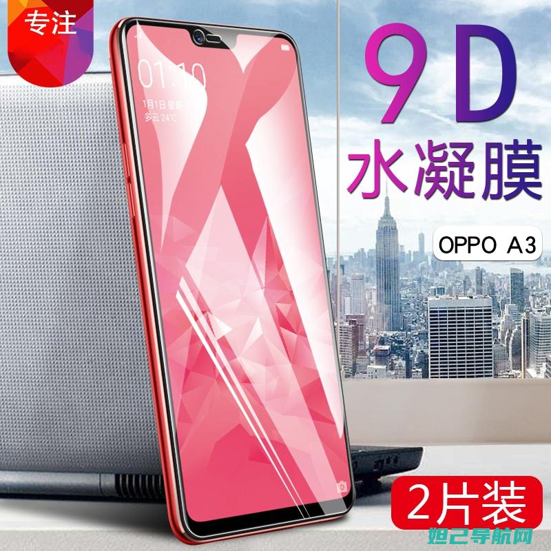 oppoa3 7m手机如何摆脱锁屏束缚？详尽刷机解锁教程分享 (oppoa3活力版)