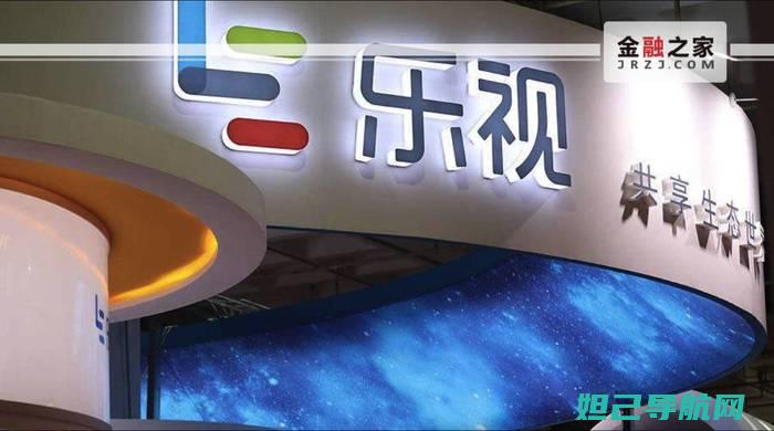 深度解析乐视Lex720手机刷机流程与技巧 (深度解析乐视TV)