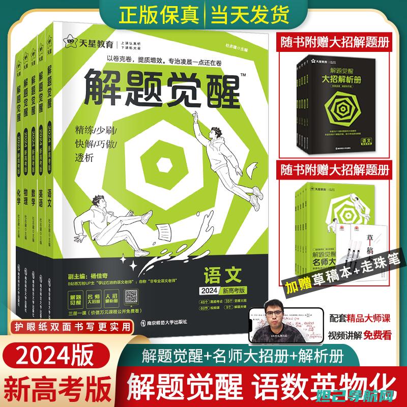 解锁新手疑惑：如何操作刷机，详解360手机f4刷机教程 (解锁新手疑惑怎么解)