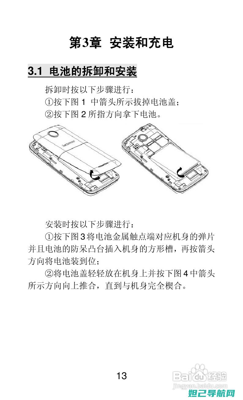 联想A3900手机如何安全高效进行刷机操作 (联想a3900手机)