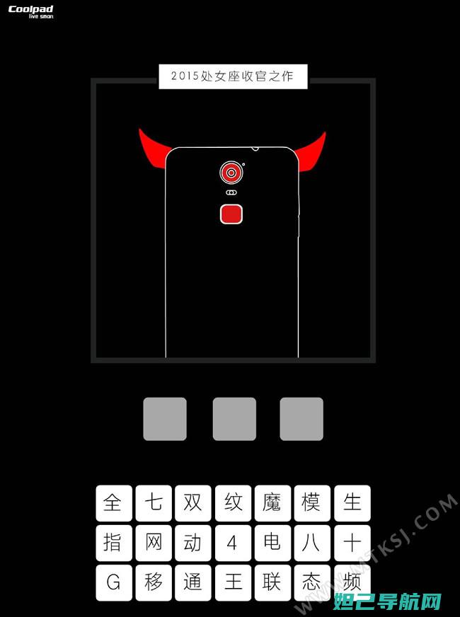 全面解析酷派cool1手机刷机步骤，轻松掌握一键刷机技巧 (酷派v1)