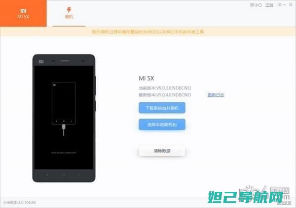 小米助手5s刷机教程全解析：一步步带你掌握技巧 (小米助手5.0)
