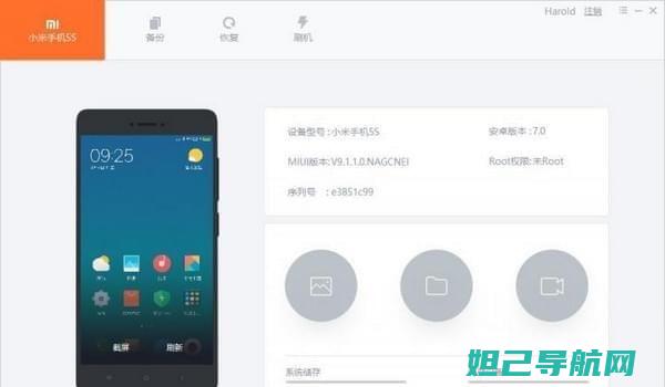 小米助手5s视频教程：轻松上手刷机操作 (小米助手5.0)