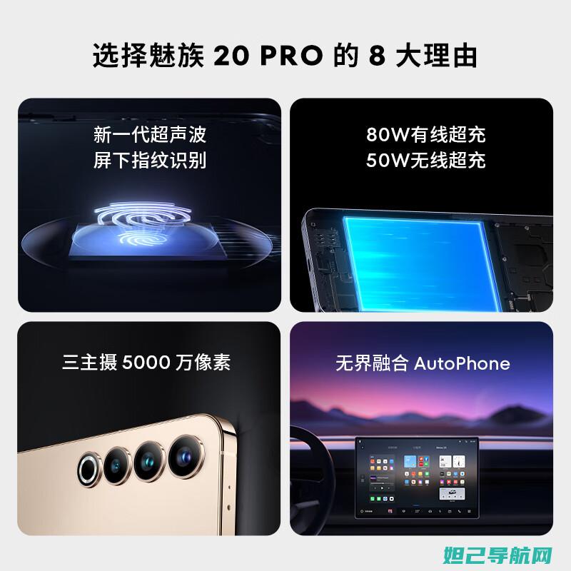 魅族pro+7+全面解析：轻松掌握刷机技巧的视频教程 (魅族pro7plus)